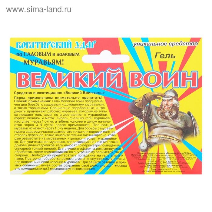 Гель от муравьев Великий Воин, 45 г