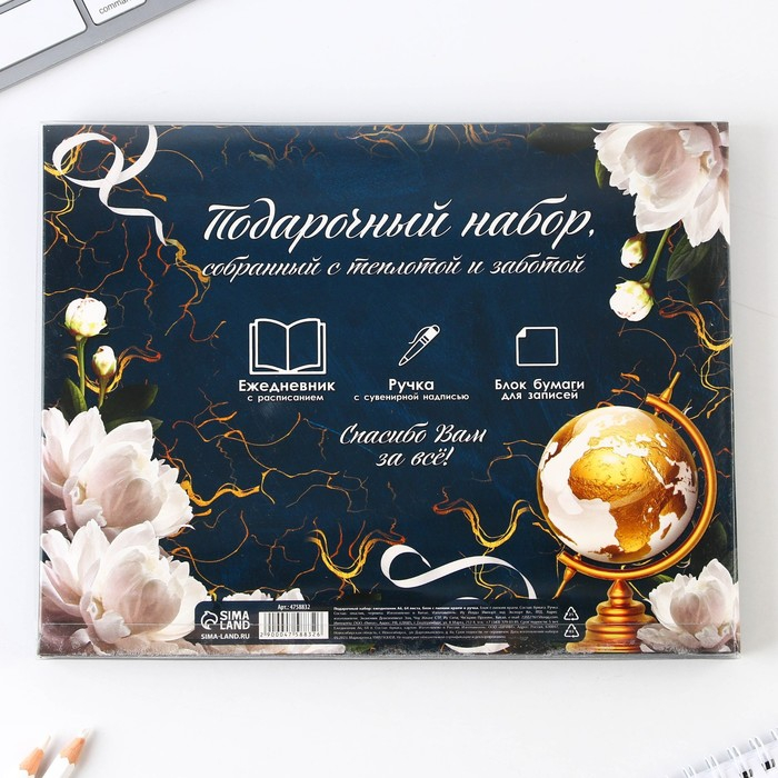 Набор &laquo;Золотой учитель&raquo;: ежедневник А6, 64 листа, блок с липким слоем и ручка