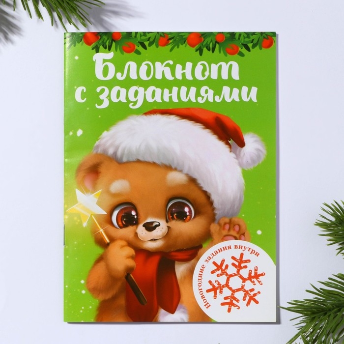 Подарочный набор новогодний 6 предметов &laquo;Пушистого нового года&raquo;