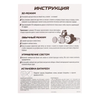 Очки ночного видения 2 в 1 «Шпионы», с 3D-карточками и подсветкой Очки ночного видения 2 в 1 «Шпионы», с 3D-карточками и подсветкой