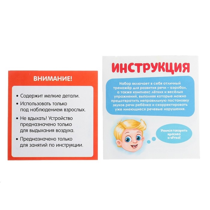 Набор для развития речи &laquo;Весёлые упражнения&raquo;, 10 упражнений, 3+, МИКС