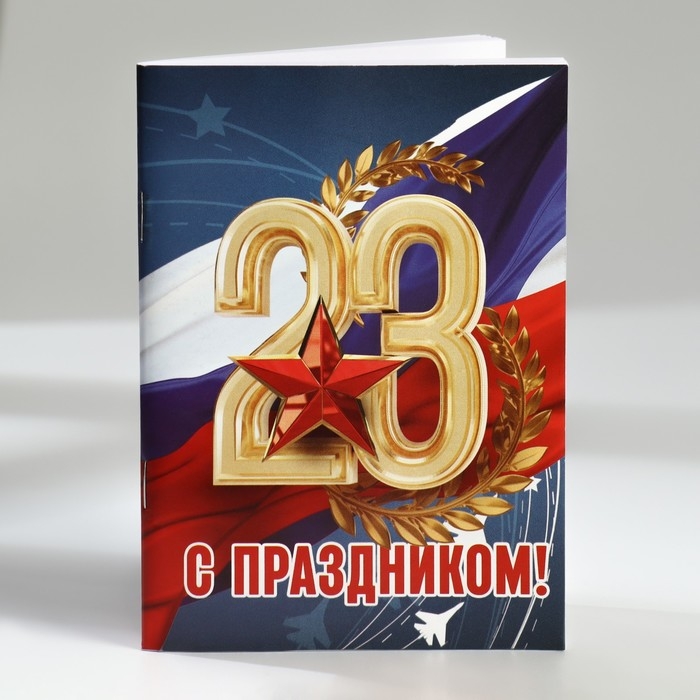 Подарочный набор блокнот-раскраска А6, трекер привычек и восковые мелки «23 февраля» Подарочный набор блокнот-раскраска А6, трекер привычек и восковые мелки «23 февраля»