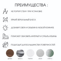Зеркало настенное, наклейки интерьерные, зеркальные, декор на стену, панно 60х30 см Зеркало настенное, наклейки интерьерные, зеркальные, декор на стену, панно 60х30 см