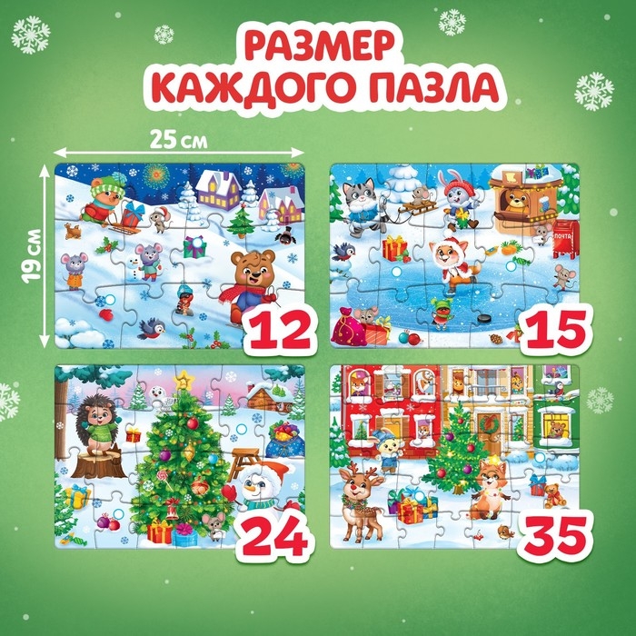 Пазлы с липучками 4 в 1 &laquo;Новогодние забавы&raquo;, 8 липучек, 4 пазла, 86 деталей