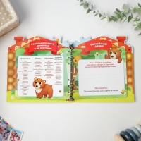 Детская книга с заданиями «Теремок», 22 листа, 18 х 21 см Детская книга с заданиями «Теремок», 22 листа, 18 х 21 см