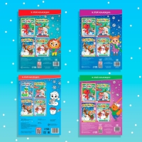 Новогодние раскраски &laquo;Любимый Новый год&raquo;, набор 4 шт. по 16 стр., по номерам, классическая