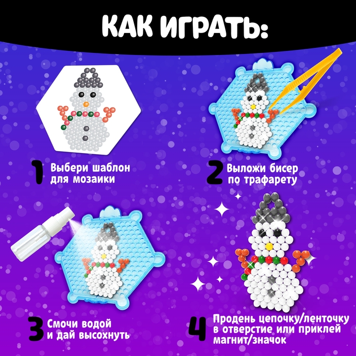 Аквамозаика &laquo;Зайчик&raquo;, 10 трафаретов, 900 шариков