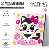 Картина по номерам на холсте с подрамником для детей &laquo;Кошечка с бантиком&raquo;, 17 х 17 см