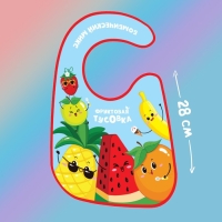 Нагрудник для кормления «Фруктовая тусовка» непромокаемый на липучке, с карманом Нагрудник для кормления «Фруктовая тусовка» непромокаемый на липучке, с карманом