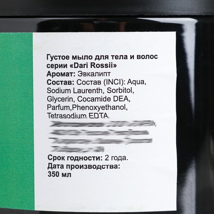 Мыло густое Мыло густое "Эвкалипт" 350 мл