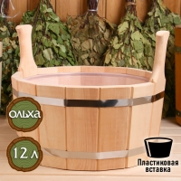 Шайка из ольхи, 12 л, двуручная, пластиковая вставка Шайка из ольхи, 12 л, двуручная, пластиковая вставка