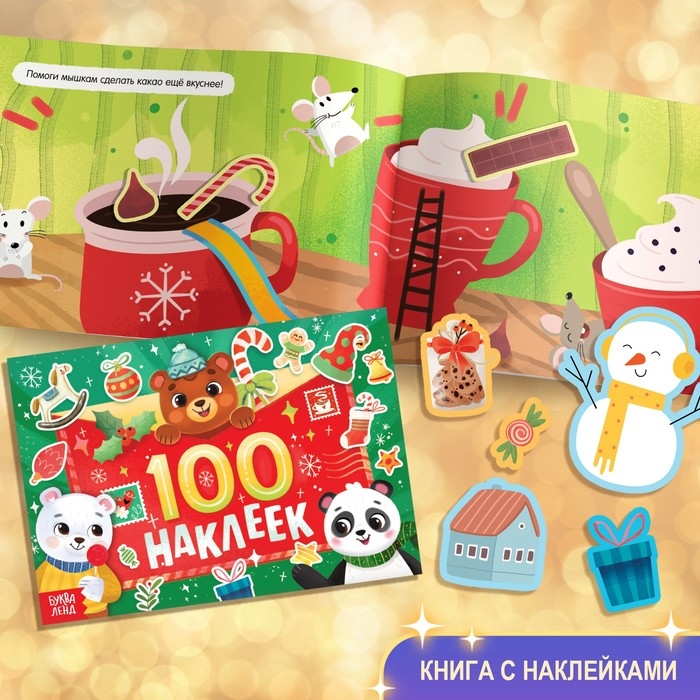 Новогодний набор «Большой подарок», 12 книг + 2 подарка: письмо и пазл 54 элемента Новогодний набор «Большой подарок», 12 книг + 2 подарка: письмо и пазл 54 элемента