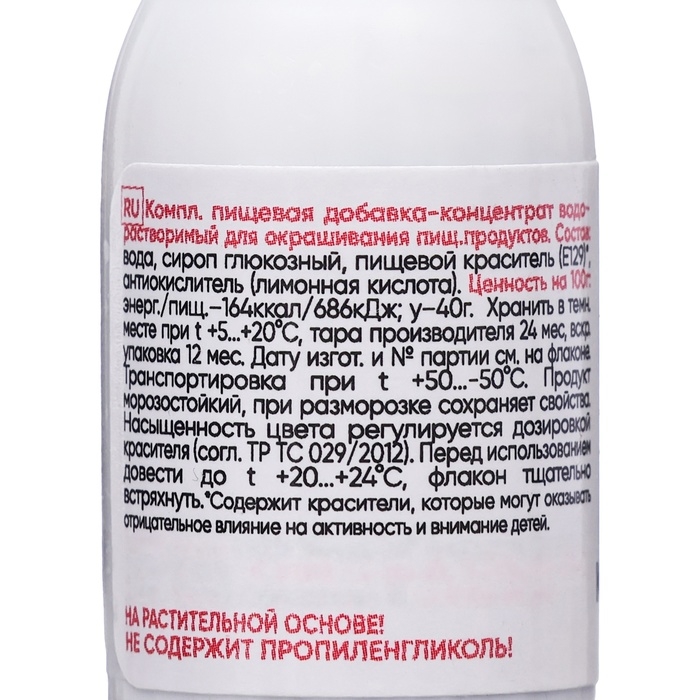 Краситель пищевой S-gel, универсальный арбуз, 20 мл