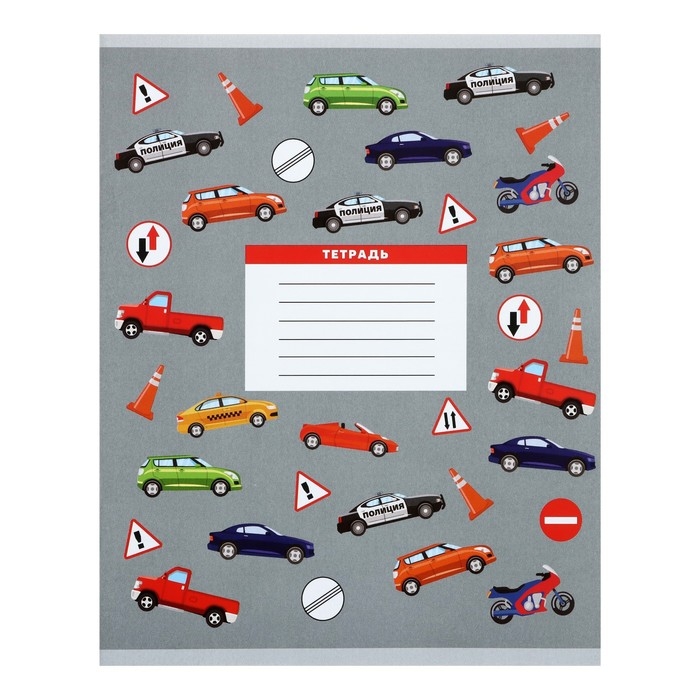 Комплект тетрадей из 10 штук, 12 листов в линию Calligrata "Машины", обложка мелованный картон, ВД-лак, блок офсет, 4 вида по 2 штуки + 2 повторяющиеся