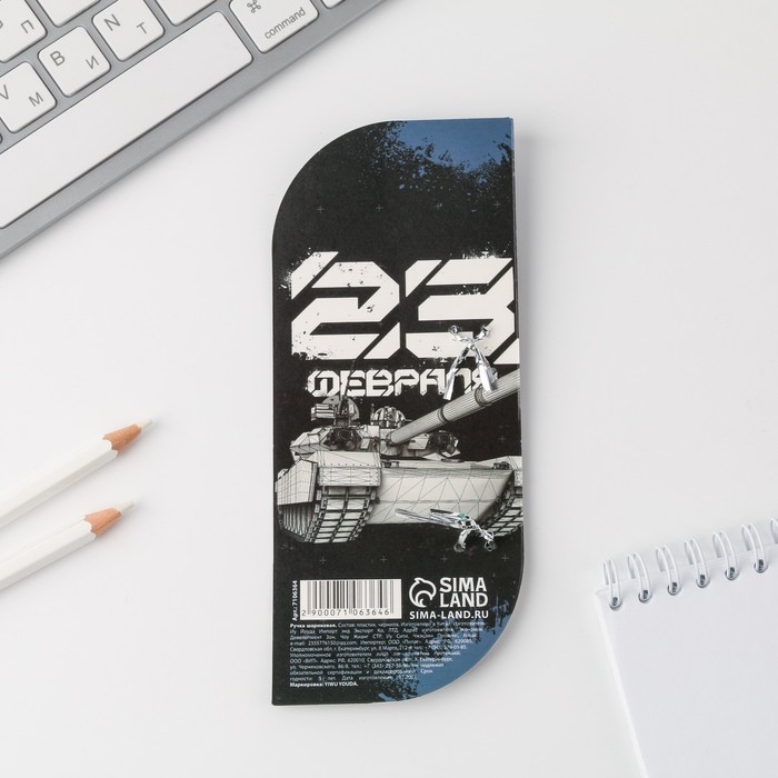 Ручка шариковая пластиковая в открытке &laquo;Защитник Отечества&raquo; синяя паста 1,0 мм