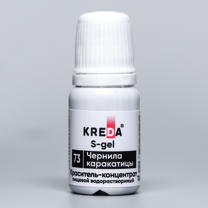 Краситель пищевой S-gel, концентрат универсальный, чернила каракатицы, 10 мл Краситель пищевой S-gel, концентрат универсальный, чернила каракатицы, 10 мл
