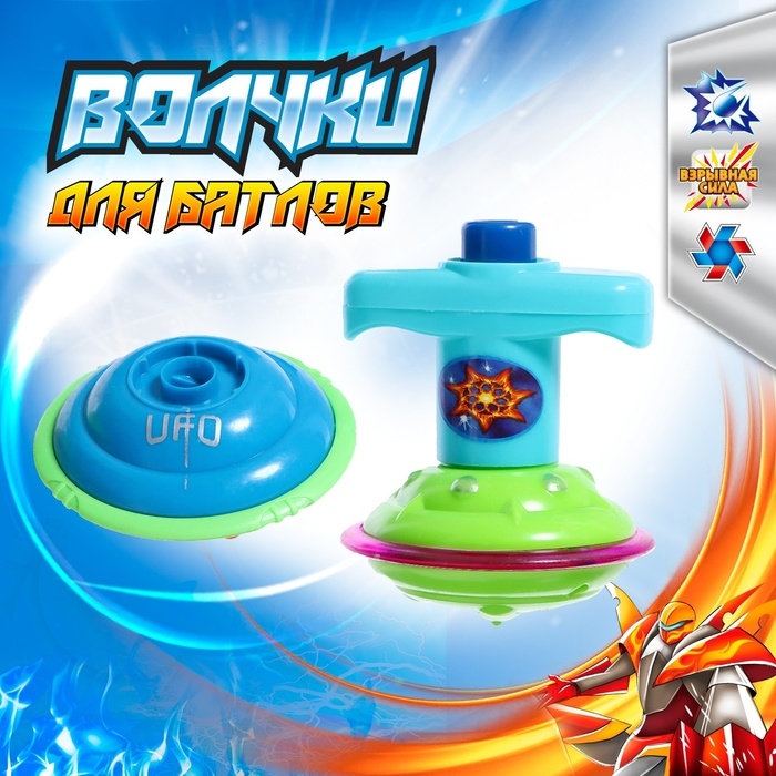 Набор волчков &laquo;НЛО&raquo;, с устройством запуска, цвета МИКС