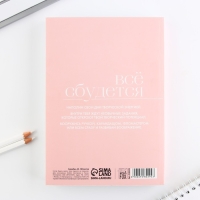 Смешбук А5, 180 л. "Слушай свое сердце"