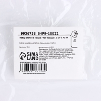 Стопки, набор в мешке &laquo;Нет повода&raquo;, 3 шт х 70 мл