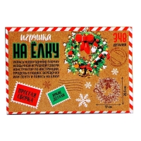 Конструктор &laquo;Игрушка на елку. Новогодний венок&raquo;, 348 деталей, 6+