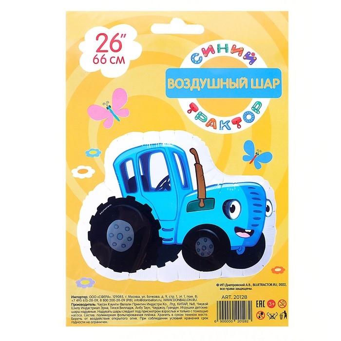 Шар фольгированный 26" фигура &laquo;Синий трактор&raquo;, 1 шт. в упак.