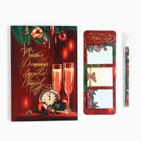 Подарочный набор новогодний, ежедневник, стикеры, ручка «С Новым годом!» Подарочный набор новогодний, ежедневник, стикеры, ручка «С Новым годом!»