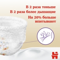 Подгузники-трусики Huggies Elite Soft 3 (6-11кг), 25 шт Подгузники-трусики Huggies Elite Soft 3 (6-11кг), 25 шт