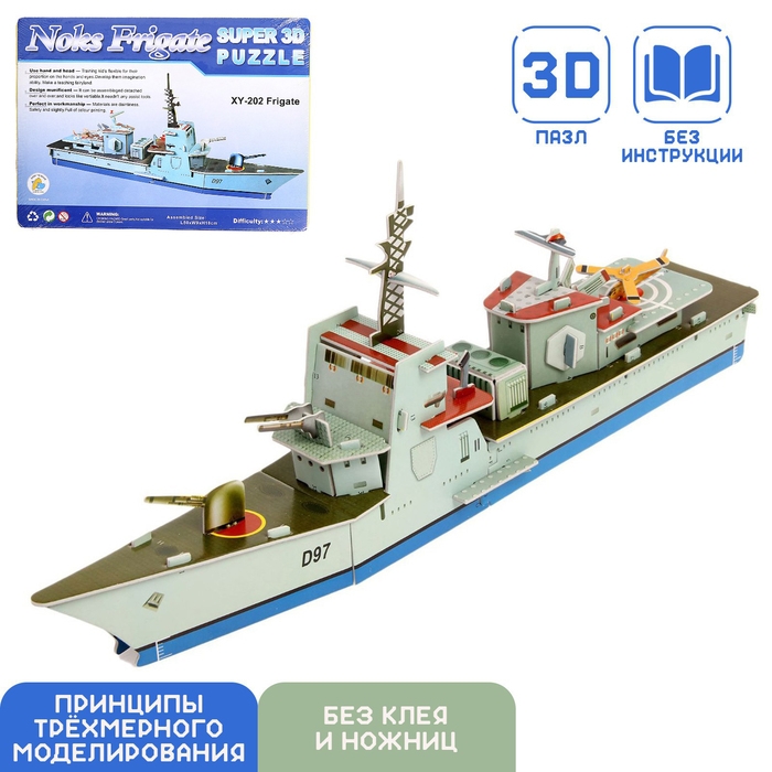 Конструктор 3D «Фрегат» Конструктор 3D «Фрегат»