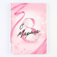 Ежедневник А5, 60 л &laquo;Розовый&raquo;