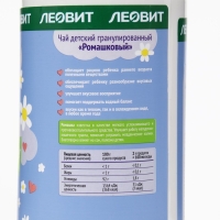 Чай сухой гранулированный Leo Kids ромашковый, 200 г Чай сухой гранулированный Leo Kids ромашковый, 200 г