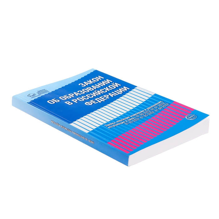 Федеральный закон от 29.12.2012 № 273-ФЗ &laquo;Об образовании в Российской Федерации&raquo;, справка