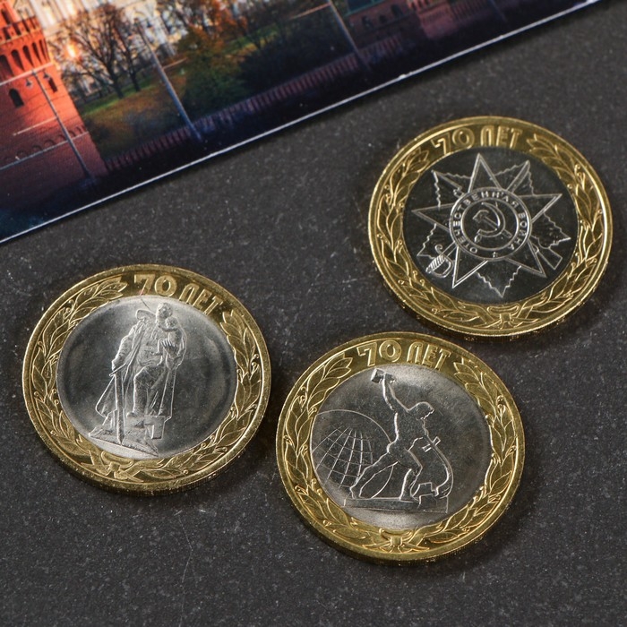 Альбом коллекционных монет Альбом коллекционных монет "70 лет" (3 монеты)