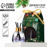 Новый год! Диффузор ароматический палочки &laquo;Новогодняя коллекцияаромат лаванда&raquo;, 120 мл.