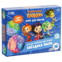 Набор для опытов Сказочный патруль «Звёздная пыль: бомбочки для ванны» Набор для опытов Сказочный патруль «Звёздная пыль: бомбочки для ванны»