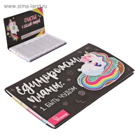 Планер с отрывными листами &laquo;Единорог&raquo;, 9,5 &times; 17,5 см, 50 листов