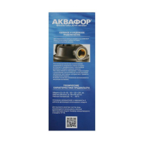 Корпус предфильтра "Аквафор", 1/2", 12х12.5х39 см, для холодной воды, армированный