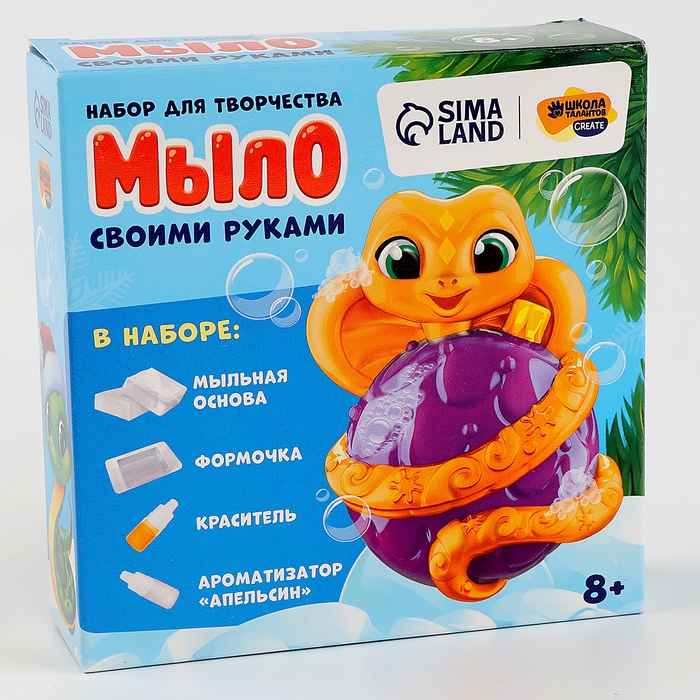 Мыло своими руками на новый год &laquo;Змея с шариком&raquo;, новогодний набор для творчества, символ года 2025