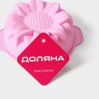 Форма для выпечки Доляна &laquo;Подсолнух&raquo;, силикон, 15,3&times;13 см, с ручками, цвет розовый