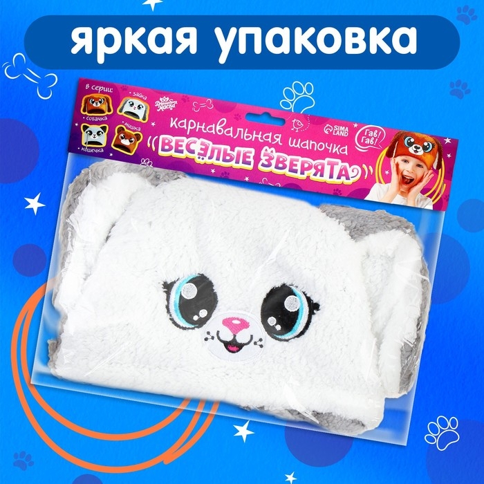 Карнавальная шапочка &laquo;Весёлые зверята: зайка&raquo;, р. 52&ndash;54