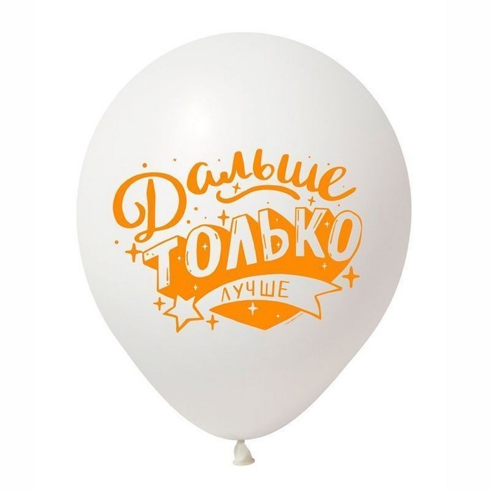 Шар латексный 12" &laquo;Выпускнику&raquo;, 2 ст., набор 50 шт., МИКС