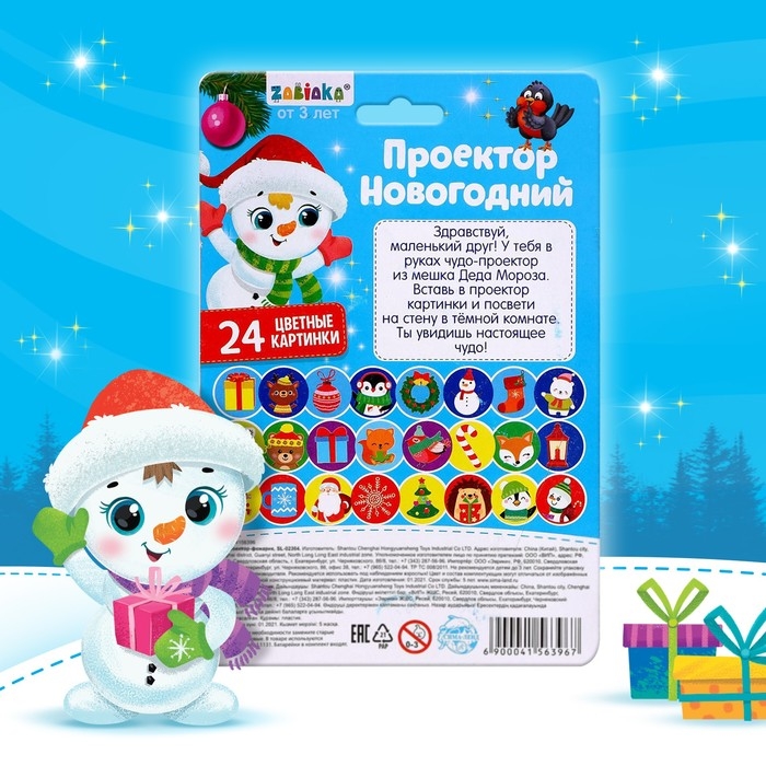 Новый год. Проектор-фонарик «Новогодний», световые эффекты, цвета МИКС Новый год. Проектор-фонарик «Новогодний», световые эффекты, цвета МИКС