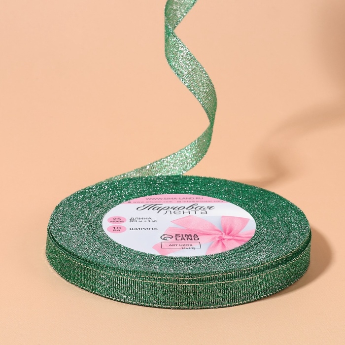 Лента парчовая, 10 мм, 23 &plusmn; 1 м, цвет зелёный №41
