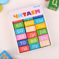Логический набор &laquo;Читаем слоги&raquo; 54 деталей