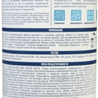 Средство для мытья полов Domestos Ультра Гигиена, 1 л Средство для мытья полов Domestos Ультра Гигиена, 1 л