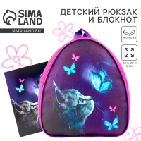 Детский рюкзак с блокнотом &laquo;Котик&raquo;, 23х20,5 см