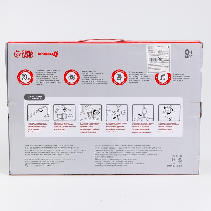 Мобиль музыкальный на кроватку &laquo;Пряничный домик. Совы и бабочки&raquo;, заводной, Крошка Я
