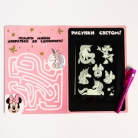 Набор для рисования в темноте &laquo;Минни Маус: Магия света&raquo;, формат А5
