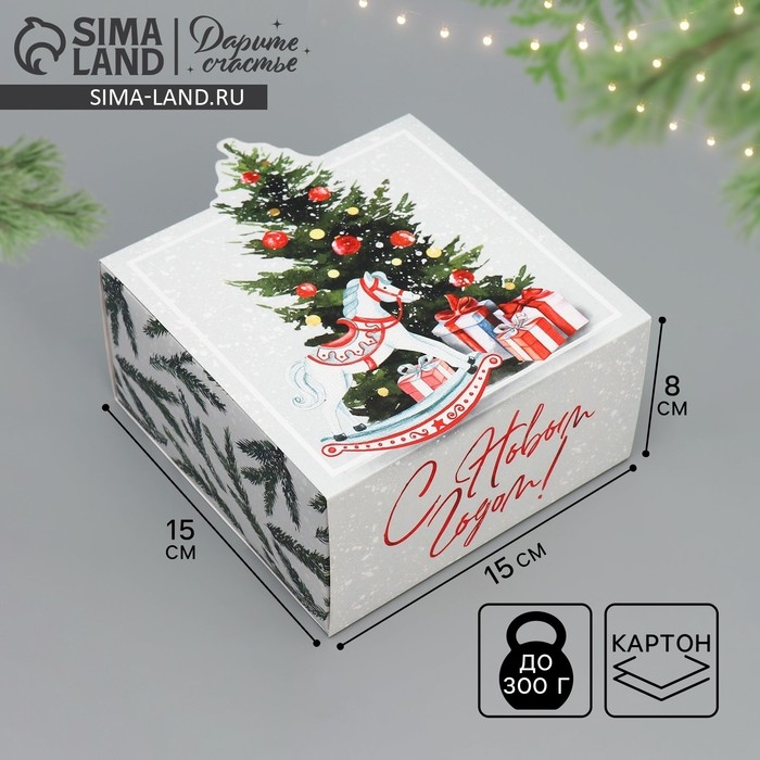 Коробка подарочная новогодняя складная &laquo;С новым годом&raquo;, 15 х 15 х 8 см, Новый год