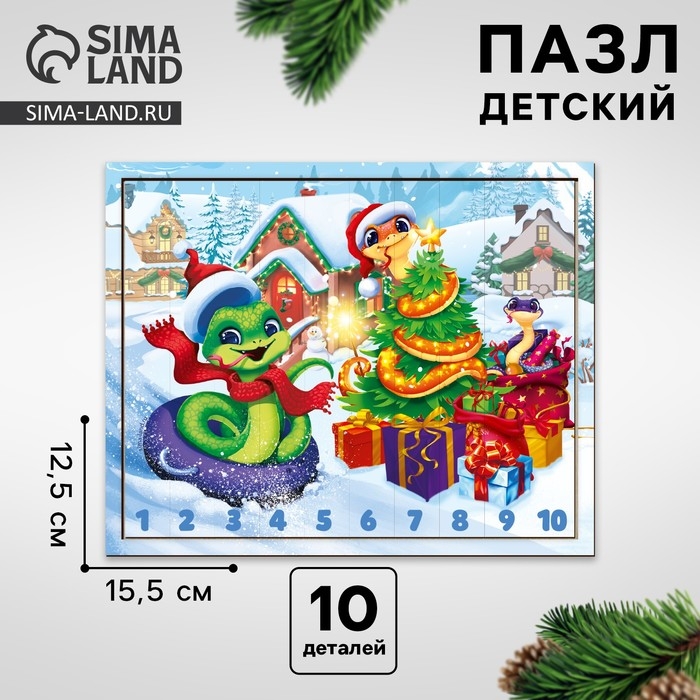 Деревянные пазлы для малышей на новый год &laquo;Новогодняя змея&raquo;, логические палочки, 10 элементов, символ года 2025