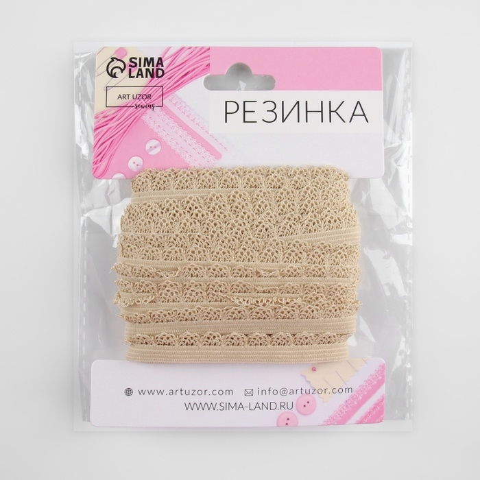 Резинка ажурная бельевая, 11 мм, 10 &plusmn; 1 м, цвет бежевый